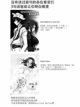 [脸肿汉化组]  (C87) [Homura's R Comics (Yuuki Homura)] Rebellious Kallen (Code Geass).zip_Rebellious Kallen5