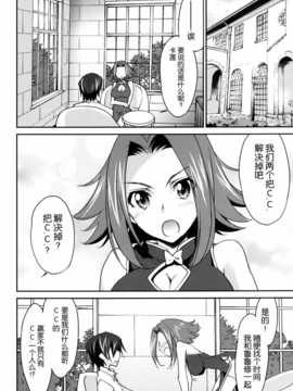 [脸肿汉化组]  (C87) [Homura's R Comics (Yuuki Homura)] Rebellious Kallen (Code Geass).zip_Rebellious Kallen6