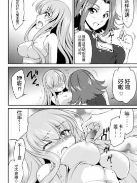 [脸肿汉化组]  (C87) [Homura's R Comics (Yuuki Homura)] Rebellious Kallen (Code Geass).zip_Rebellious Kallen10