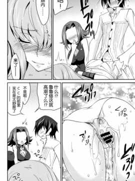 [脸肿汉化组]  (C87) [Homura's R Comics (Yuuki Homura)] Rebellious Kallen (Code Geass).zip_Rebellious Kallen20