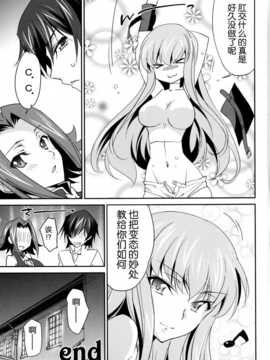 [脸肿汉化组]  (C87) [Homura's R Comics (Yuuki Homura)] Rebellious Kallen (Code Geass).zip_Rebellious Kallen21