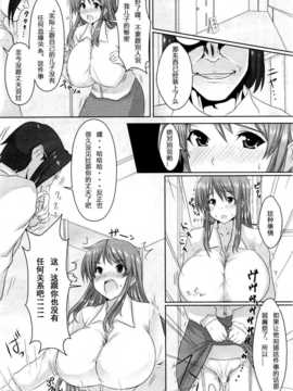 [sakaroko个人汉化][ごばん] お母さんの性的な授業 (COMIC 桃姫 2010年3月号)__002