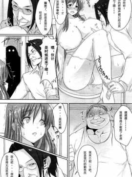 [sakaroko个人汉化][ごばん] お母さんの性的な授業 (COMIC 桃姫 2010年3月号)__005