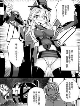 (C87) [スタイリッシュ丸投げ ( パトリシア)] 改装詐欺!!プリンツ?オイゲンちゃん (艦隊これくしょん -艦これ-) [无毒汉化组]_IMG_0007