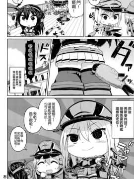 [空気系☆漢化] (C87) [アバ番地 (abua)] 柔順プリンツ·オイゲンソース (艦隊これくしょん-艦これ-) 【全年齡向】_18_017