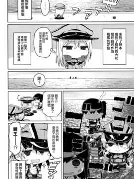 [空気系☆漢化] (C87) [アバ番地 (abua)] 柔順プリンツ·オイゲンソース (艦隊これくしょん-艦これ-) 【全年齡向】_12_011