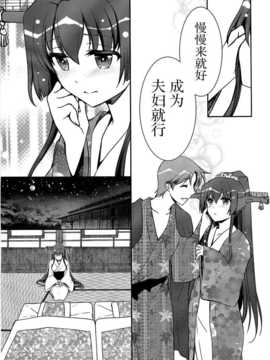 [屏幕髒了漢化組] (C87) [GUNP (杜講一郎&さくらあかみ)] 大和さん (艦隊これくしょん -艦これ-) 【全年齡向】_img011