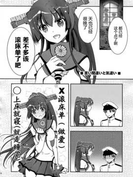 [屏幕髒了漢化組] (C87) [GUNP (杜講一郎&さくらあかみ)] 大和さん (艦隊これくしょん -艦これ-) 【全年齡向】_img006