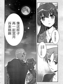 [屏幕髒了漢化組] (C87) [GUNP (杜講一郎&さくらあかみ)] 大和さん (艦隊これくしょん -艦これ-) 【全年齡向】_img028