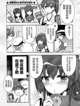 [屏幕髒了漢化組] (C87) [GUNP (杜講一郎&さくらあかみ)] 大和さん (艦隊これくしょん -艦これ-) 【全年齡向】_img005