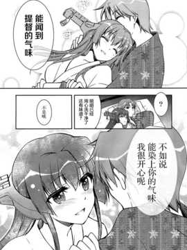 [屏幕髒了漢化組] (C87) [GUNP (杜講一郎&さくらあかみ)] 大和さん (艦隊これくしょん -艦これ-) 【全年齡向】_img015