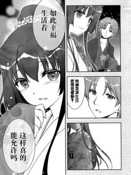 [屏幕髒了漢化組] (C87) [GUNP (杜講一郎&さくらあかみ)] 大和さん (艦隊これくしょん -艦これ-) 【全年齡向】_img021