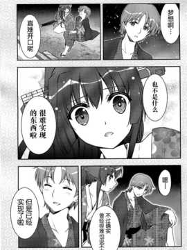 [屏幕髒了漢化組] (C87) [GUNP (杜講一郎&さくらあかみ)] 大和さん (艦隊これくしょん -艦これ-) 【全年齡向】_img023