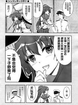 [屏幕髒了漢化組] (C87) [GUNP (杜講一郎&さくらあかみ)] 大和さん (艦隊これくしょん -艦これ-) 【全年齡向】_img004