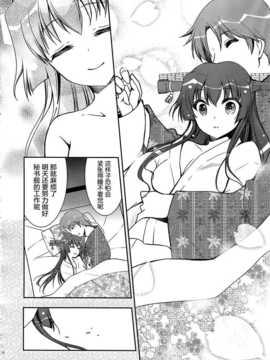 [屏幕髒了漢化組] (C87) [GUNP (杜講一郎&さくらあかみ)] 大和さん (艦隊これくしょん -艦これ-) 【全年齡向】_img014