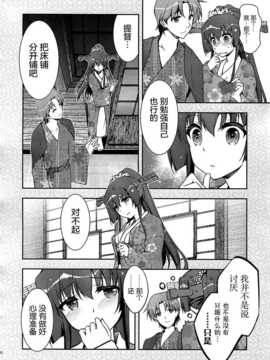 [屏幕髒了漢化組] (C87) [GUNP (杜講一郎&さくらあかみ)] 大和さん (艦隊これくしょん -艦これ-) 【全年齡向】_img010