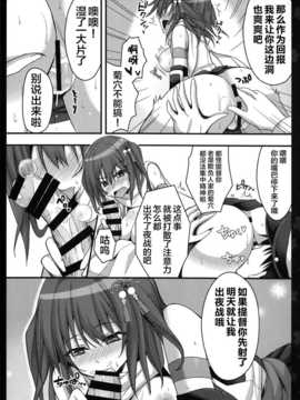 (C87) [夏色少女( たかなしはると )] 私を夜戦に連れてって (艦隊これくしょん-艦これ-) [无毒汉化组]_IMG_0008