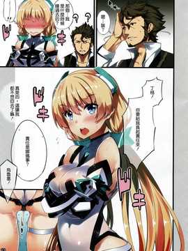 (C87) [羊小屋 (橘由宇)] 樂園開放 (楽園追放 -Expelled from Paradise-) [无毒汉化组]_NT-C87-014