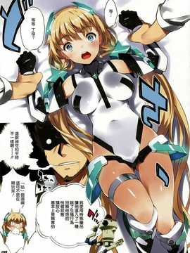 (C87) [羊小屋 (橘由宇)] 樂園開放 (楽園追放 -Expelled from Paradise-) [无毒汉化组]_NT-C87-006