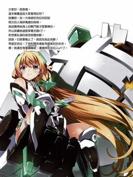 (C87) [羊小屋 (橘由宇)] 樂園開放 (楽園追放 -Expelled from Paradise-) [无毒汉化组]_NT-C87-016