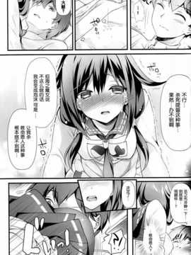 [脸肿汉化组] (C87) [REI's ROOM (REI)] 鯨の恩返し (艦隊これくしょん -艦これ-).zip_0008