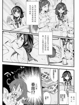 [脸肿汉化组] (C87) [REI's ROOM (REI)] 鯨の恩返し (艦隊これくしょん -艦これ-).zip_0003