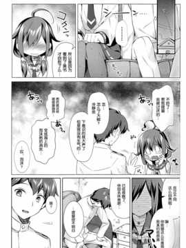 [脸肿汉化组] (C87) [REI's ROOM (REI)] 鯨の恩返し (艦隊これくしょん -艦これ-).zip_0006