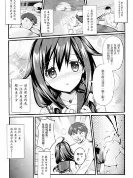 [脸肿汉化组] (C87) [REI's ROOM (REI)] 鯨の恩返し (艦隊これくしょん -艦これ-).zip_0002