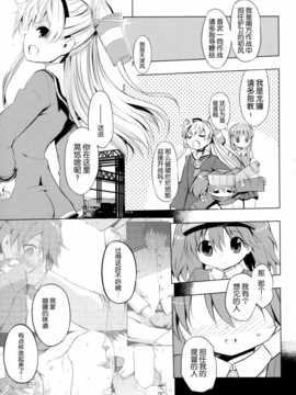 [脸肿汉化组] (C87) (同人誌) [EAR-POP (みさぎ和)] 少女のノワール (艦隊これくしょん -艦これ-)_010