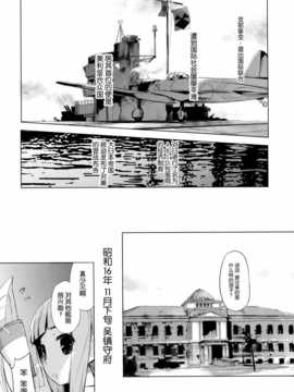 [脸肿汉化组] (C87) (同人誌) [EAR-POP (みさぎ和)] 少女のノワール (艦隊これくしょん -艦これ-)_003