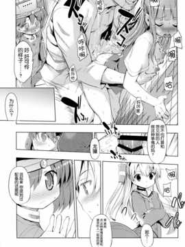 [脸肿汉化组] (C87) (同人誌) [EAR-POP (みさぎ和)] 少女のノワール (艦隊これくしょん -艦これ-)_014