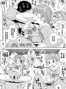 [脸肿汉化组] (C87) [かに家 (かにゃびィ)] ピッチにかしこま！？ (プリキュア)_img010