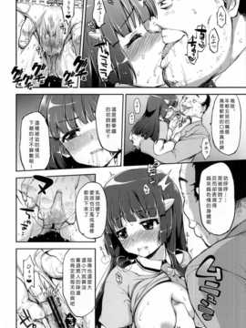 (C83) [夢茶会 (むちゃ)] 脅されれいかちゃん (スマイルプリキュア!) [响臭屁汉化组]_13_13