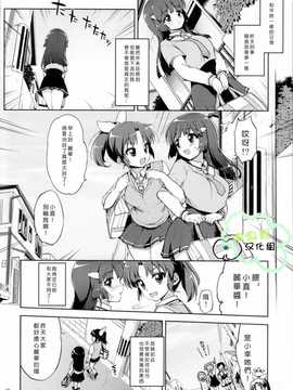 (C83) [夢茶会 (むちゃ)] 脅されれいかちゃん (スマイルプリキュア!) [响臭屁汉化组]_27_27