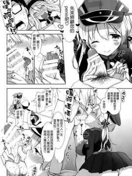 (C87) [MOZUCHICHI (もずや紫)] Feuer Feuer (艦隊これくしょん -艦これ-) [空気系☆漢化]_009