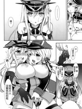 (C87) [MOZUCHICHI (もずや紫)] Feuer Feuer (艦隊これくしょん -艦これ-) [空気系☆漢化]_015