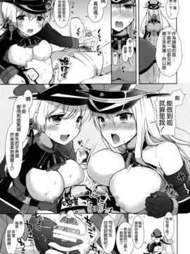 (C87) [MOZUCHICHI (もずや紫)] Feuer Feuer (艦隊これくしょん -艦これ-) [空気系☆漢化]_012