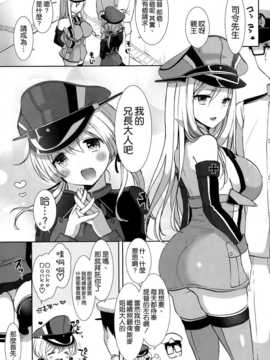 (C87) [MOZUCHICHI (もずや紫)] Feuer Feuer (艦隊これくしょん -艦これ-) [空気系☆漢化]_008