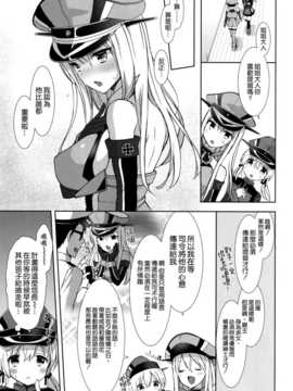 (C87) [MOZUCHICHI (もずや紫)] Feuer Feuer (艦隊これくしょん -艦これ-) [空気系☆漢化]_006