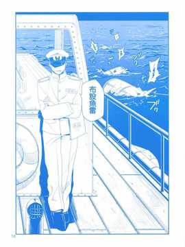 (C87) [比村乳業 (比村奇石)] 鎮守府正面海域機雷敷設作戦 (艦隊これくしょん -艦これ-) [无毒汉化组]_img010