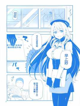 (C87) [比村乳業 (比村奇石)] 鎮守府正面海域機雷敷設作戦 (艦隊これくしょん -艦これ-) [无毒汉化组]_img002