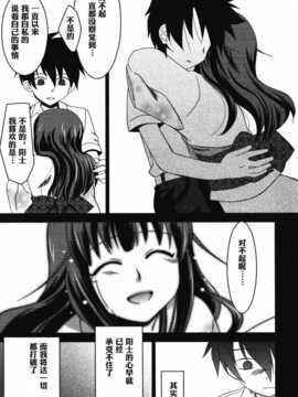 助]FRIENDS-朋友_23