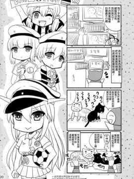 [空気系☆漢化](C87) [ハニーバンプ (中津川みのる)] ドイツの嫁は世界一!! (艦隊これくしょん-艦これ-)_20_019