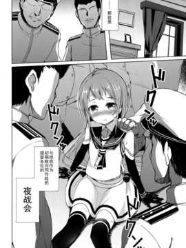 【CE家族社】(C87) [Part K (羊羽忍)] 五月雨ざんまい (艦隊これくしょん -艦これ-)_CE_809_004