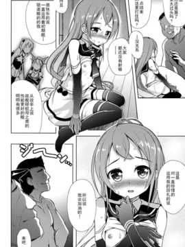 【CE家族社】(C87) [Part K (羊羽忍)] 五月雨ざんまい (艦隊これくしょん -艦これ-)_CE_809_012