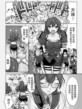 (C86) [鬼ノ漫画設計室 (鬼ノ仁)] 大淀を孕ませよ! (艦隊これくしょん -艦これ-) [DL版] [无毒汉化组]_017