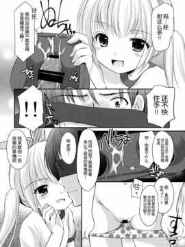 [脸肿汉化组] (C87) (同人誌) [いもむや本舗 - Singleton (あずまゆき)] 幼性の誘惑3～ひみつのおしおきタイム～ (オリジナル).zip_007