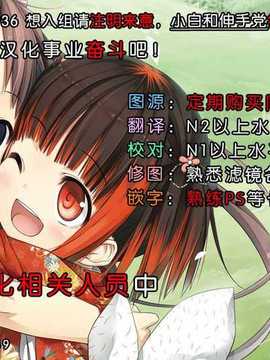 [脸肿汉化组] (C87) (同人誌) [いもむや本舗 - Singleton (あずまゆき)] 幼性の誘惑3～ひみつのおしおきタイム～ (オリジナル).zip_