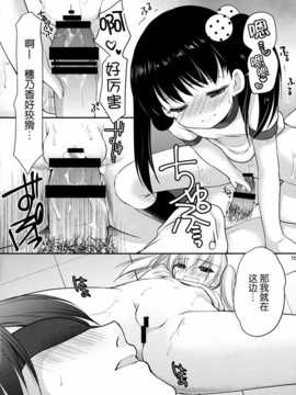 [脸肿汉化组] (C87) (同人誌) [いもむや本舗 - Singleton (あずまゆき)] 幼性の誘惑3～ひみつのおしおきタイム～ (オリジナル).zip_015