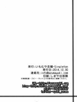 [脸肿汉化组] (C87) (同人誌) [いもむや本舗 - Singleton (あずまゆき)] 幼性の誘惑3～ひみつのおしおきタイム～ (オリジナル).zip_021